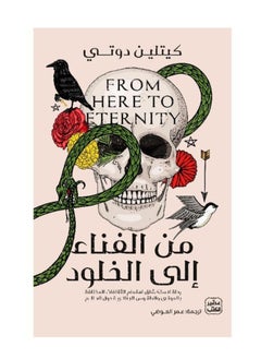 From annihilation to eternity 