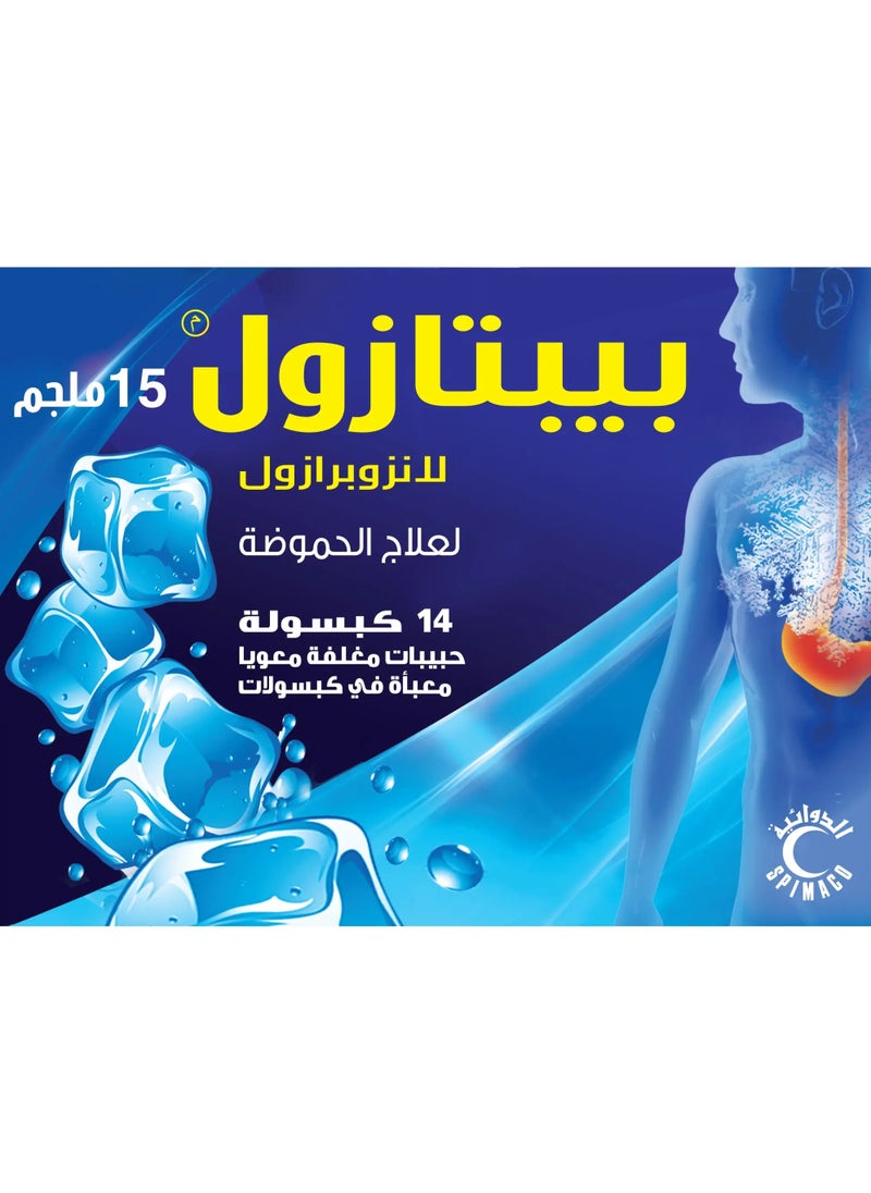 ببتازول - بيبتازول 15 مجم 14 كبسوله لعلاج الحموضه - Image 1