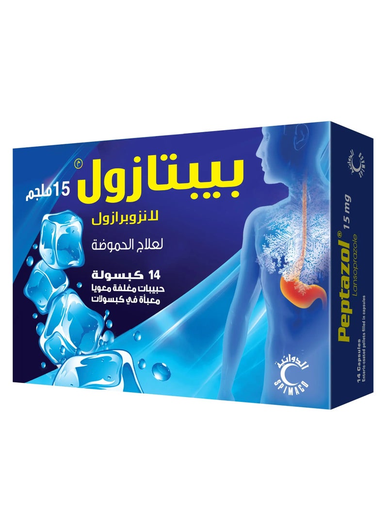 ببتازول - بيبتازول 15 مجم 14 كبسوله لعلاج الحموضه - Image 1