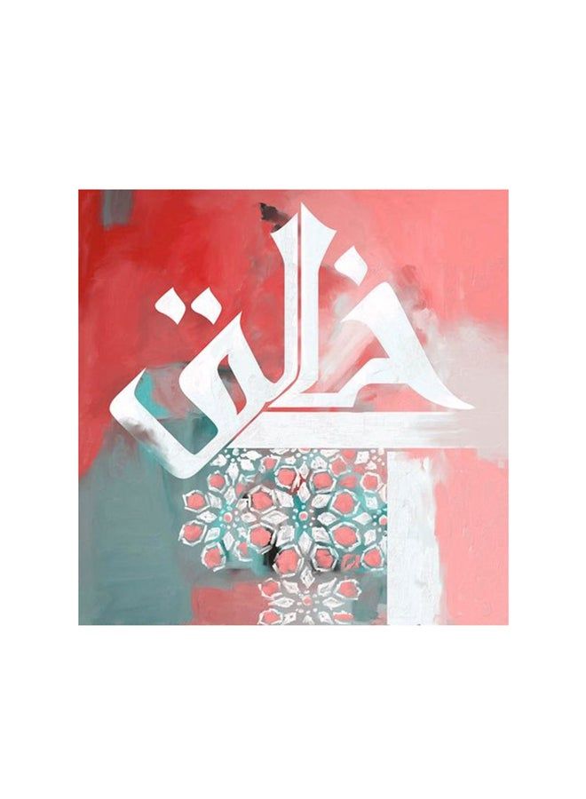 RYN Calligraphy Word Al-Khaliq Mdf Wall Art Multicolour 30x30centimeter - Image 1