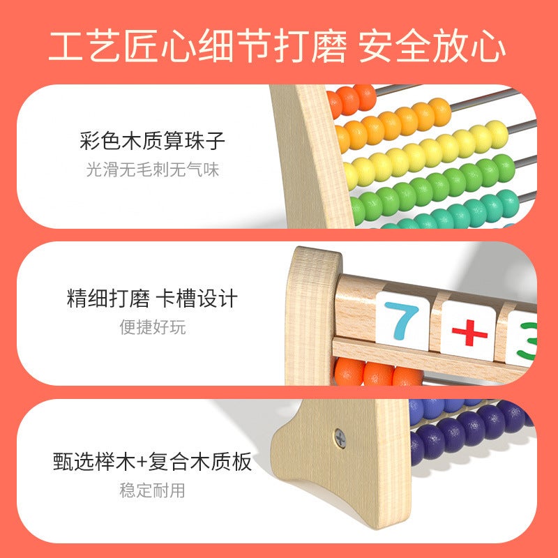Children'S Computing Rack Math Counter Primary School Learning Digital Arithmetic Operation Addition And Subtraction Number Kindergarten Teaching Aids - Image 5