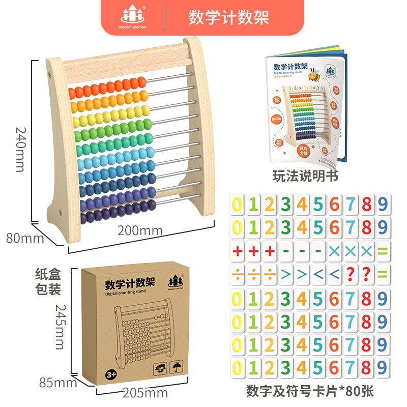 Children'S Computing Rack Math Counter Primary School Learning Digital Arithmetic Operation Addition And Subtraction Number Kindergarten Teaching Aids - Image 1
