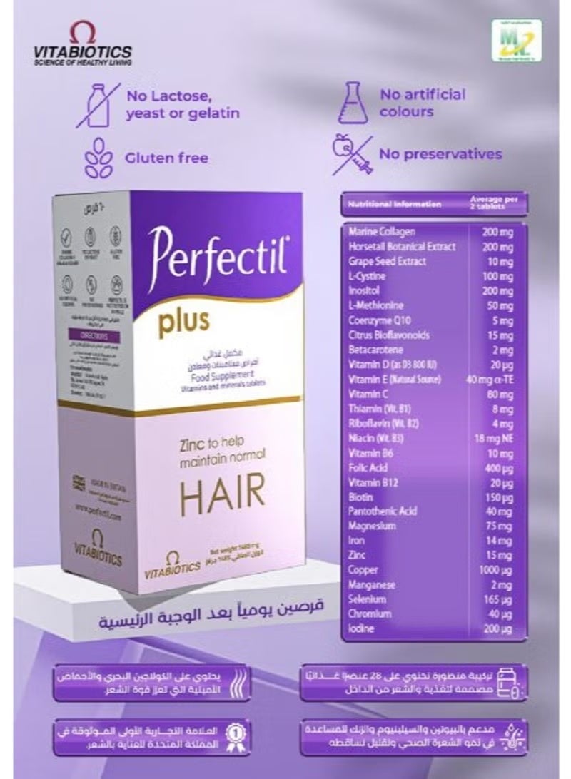 perfectil plus zinc for hair 60 tablets - Image 5