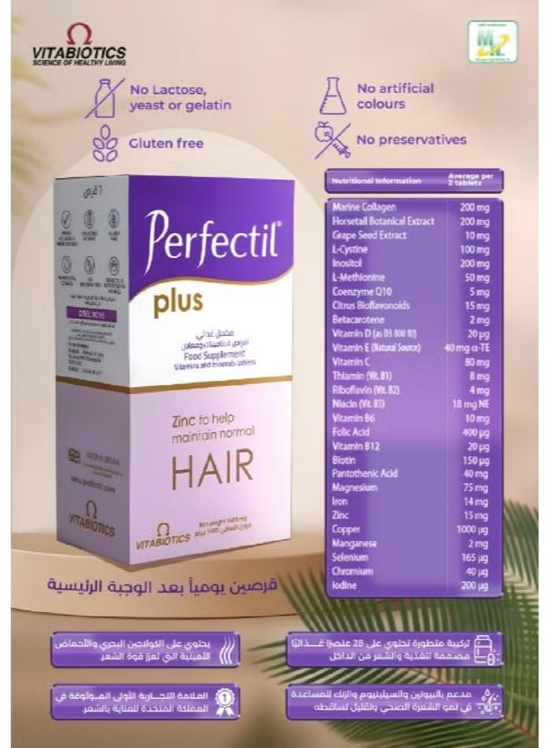 perfectil plus zinc for hair 60 tablets - Image 2