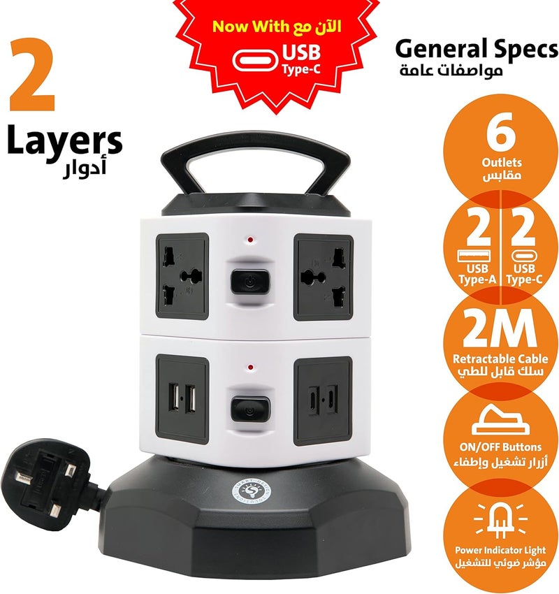 Smart Design Solutions Universal Extension Power Strip with 2m Retractable Cable, 2 USB-A + 2 USB-C Ports, Universal Sockets, 2500W 13A, Black & White Compact Design - Image 2