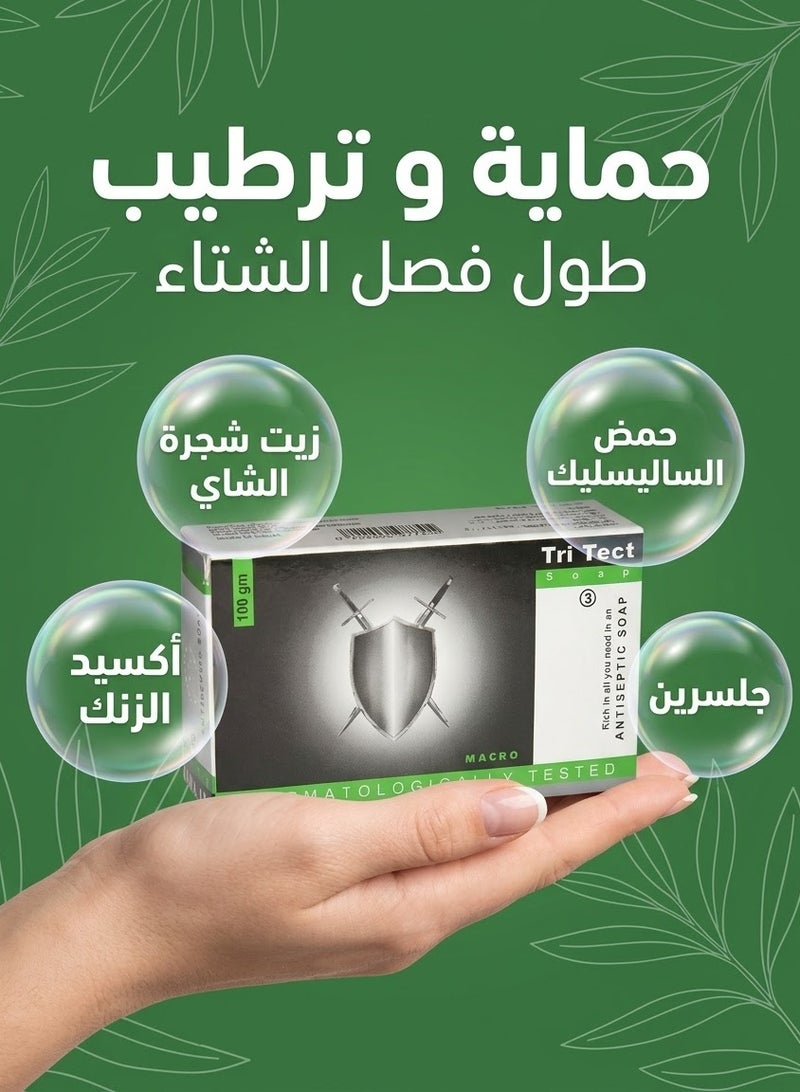 ماكرو صابونة تراي تيكت الطبية من ماكرو جروب - 100 جرام - Image 3