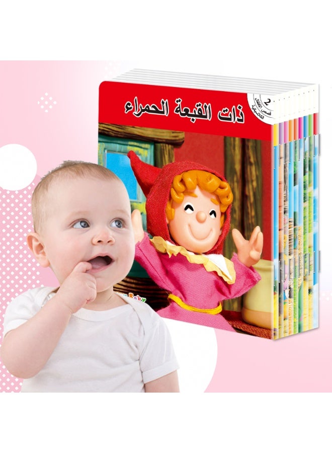 تيني بابي ١٠ قصص شيقة من كتب الأطفال المصورة العربية - Image 1