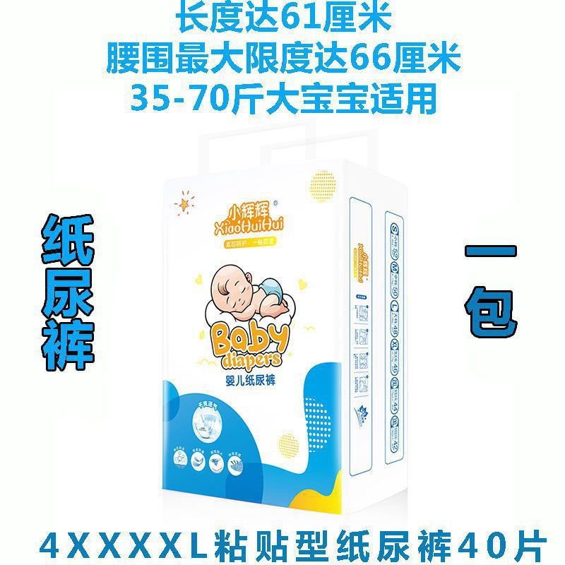 Large Size Night-Use Full-Coverage All-In-One Pull-Up Pants For Older Children, Extra-Large Diapers - Image 1