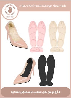 KHAJUL 3-Pairs Heel Insoles Sponge Shoes Pads With Heel Grips Inserts Heel Cushion Insoles For Loose Shoes Feet Pain Relief, Women 5-9 Flesh Pointed  - Image 1