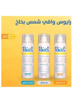 ماركة غير محددة بخاخ واقي شمسي بقوة حماية 50+ من رايوس 70مل برائحة ( مومي شابون)  - Image 3