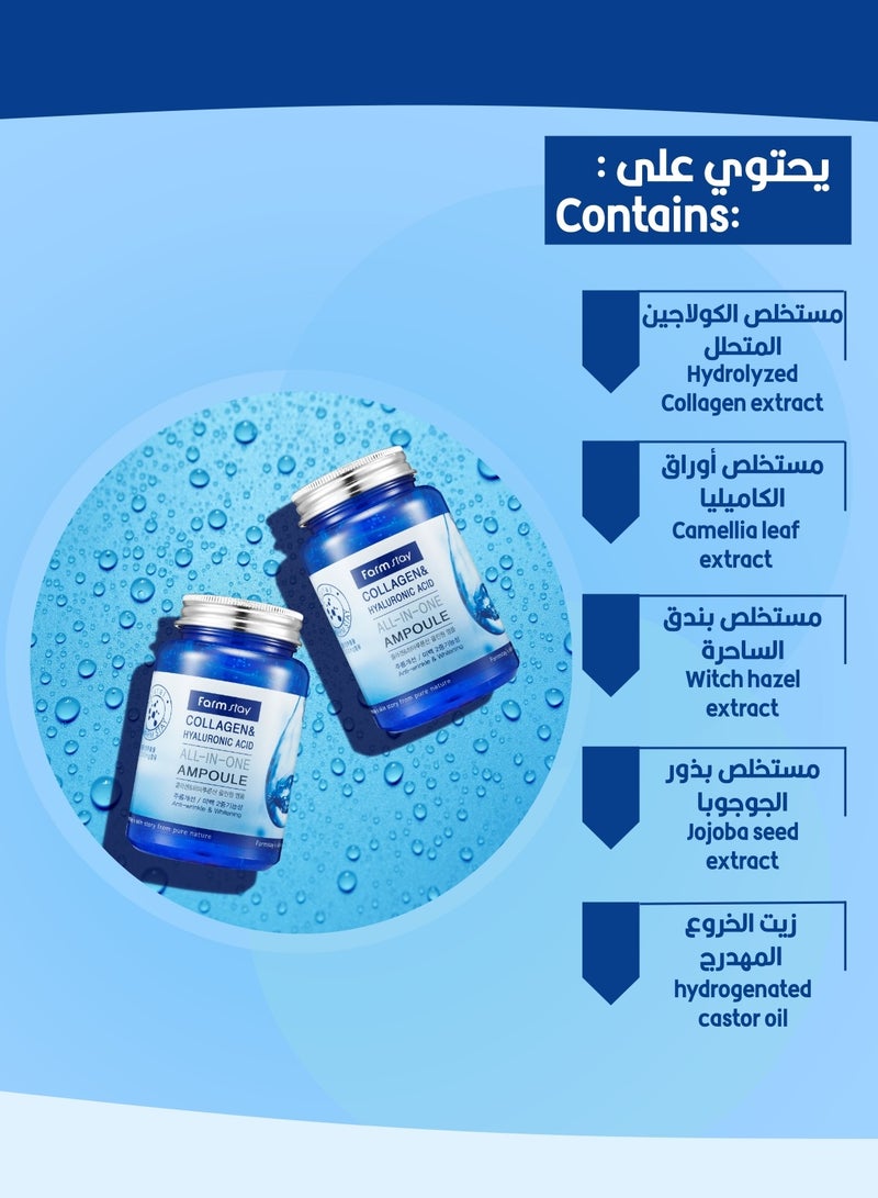 Farm Stay Collagen & Hyaluronic Acid All In One Ampoule 250ml - Image 5