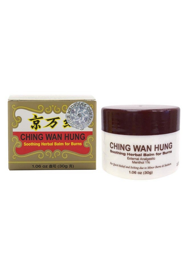 Solstice Medicine Company Ching Wan Hung Soothing Herbal Balm for Burns (1.06 oz) (1 Jar) - Image 1