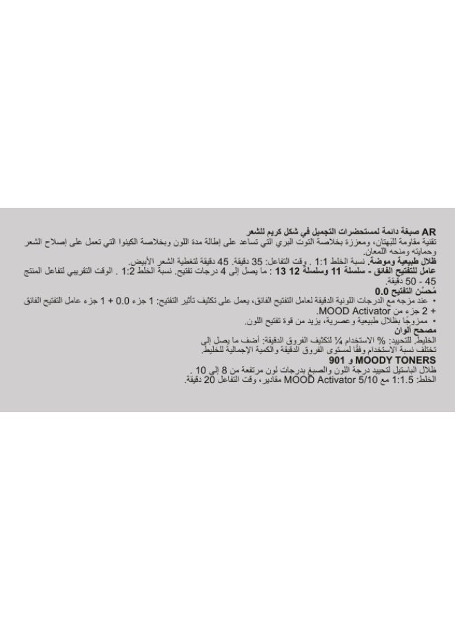 موود صبغة شعر احترافية دائمة على شكل كريم من مود - تغطي حتى 100% من الشعر الأبيض، للحصول على نتيجة لون قوية ومشرقة. تحتوي على الأمونيا وتقنية مقاومة بهتان اللون. - Image 4