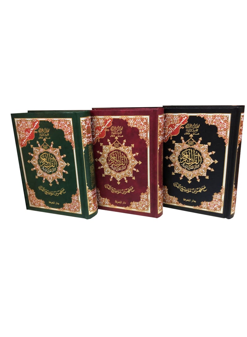 Tajweed Quran with hard cover( with words meanings and topics index ) blue size 14/20 - Image 4