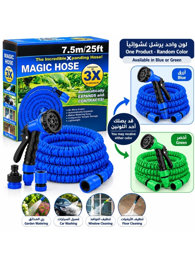 ماجيك هوز خرطوم مياه سحري قابل للتمدد 7.5 متر مع مسدس رش متعدد الاستخدامات، يتمدد حتى 3X، للحدائق وغسيل السيارات والاستخدام المنزلي - Image 1