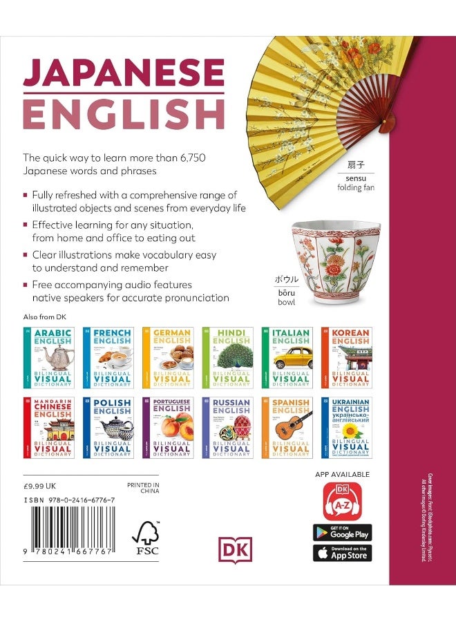 Japanese English Bilingual Visual Dictionary (Dk Bilingual Visual Dictionaries) - Image 2