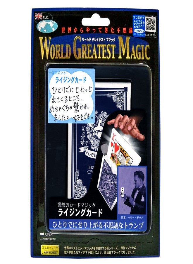 Tenyo MMS Rising Card (T-218) by Tenyo Magic - Trick - Image 1