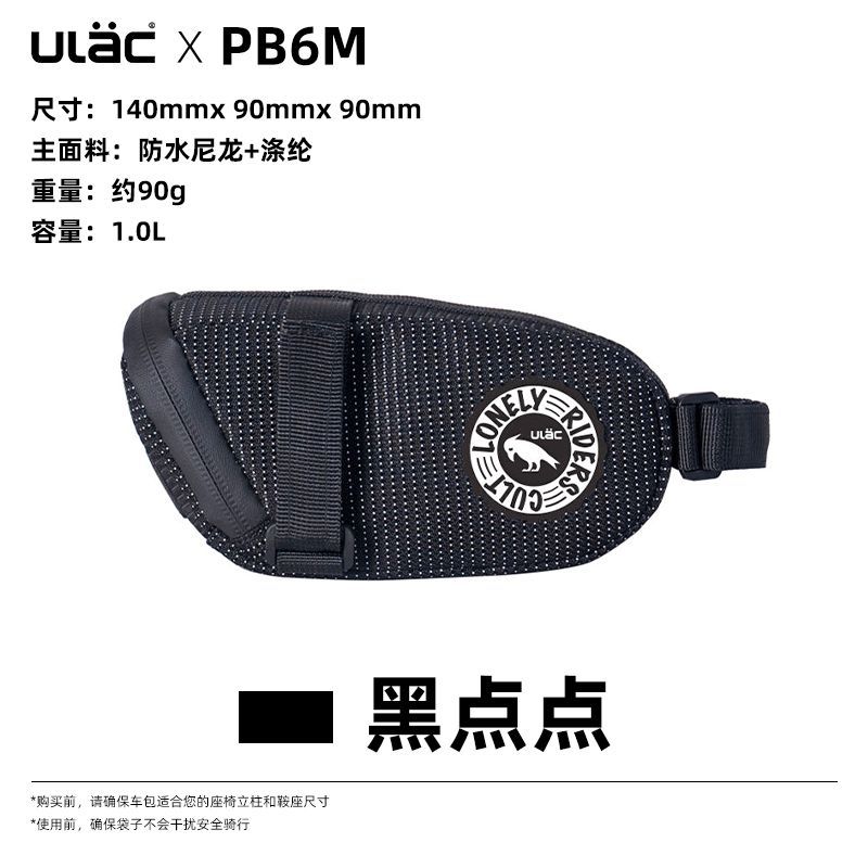 ULAC Bicycle Seat Bag with Clip, Waterproof Rear Saddle Bag for Road & Mountain Bikes