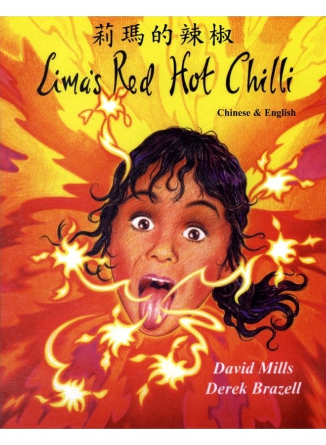 Lima s Red Hot Chilli in Chinese and English - Paperback