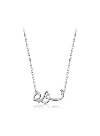 925 Silver Chain With Name Nora Pendant - pzsku/Z686C0631EA41F35881BCZ/45/_/1741255445/b2398f5d-b724-4637-b81d-b68938cadda3