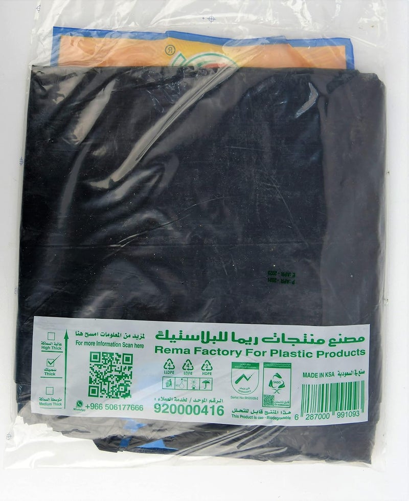 ريما أكياس قمامة Abu Rabata - مقاس 78 × 73 سم، سعة 30 جالون، عدد 11 كيسًا - Image 2