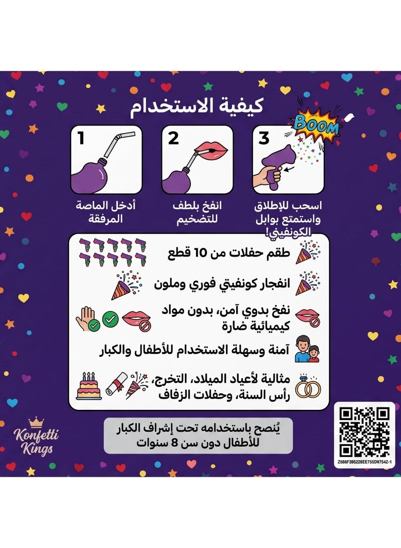 عنوان المنتج: مفرقعات الكونفيتي للحفلات – عبوة 10 قطع مدافع كونفيتي بالضغط لأعياد الميلاد والاحتفالات والمناسبات الخاصة - Image 2