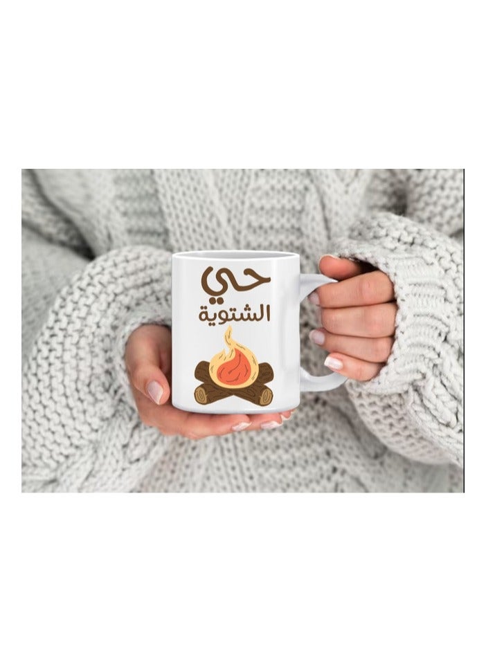 Phone Planet Winter Live Mug A mug for tea and coffee with a comfortable handle multicolored