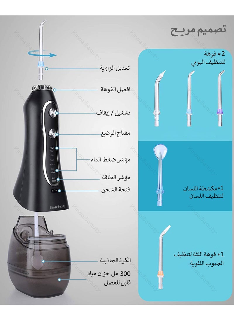 KinseiBeauty خلاط أسنان مائي، 300 مل جهاز ري فم محمول، منظف ري قابل لإعادة الشحن للسفر، أدوات تنظيف أسنان كهربائية احترافية، مقاوم للماء IPX7  - Image 4