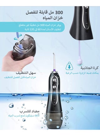المياه طب الأسنان Flosser اختيار للأسنان, 300ML المحمولة الري الفموي, قابل للشحن السفر الري نظافة, المهنية الكهربائية الخيوط تنظيف اختيارات لتنظيف الأسنان, IPX7 للماء - view 3