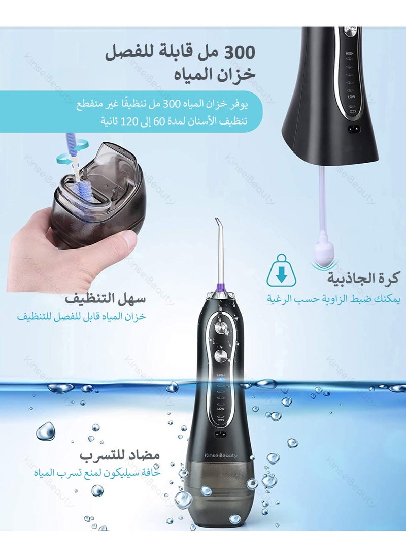 KinseiBeauty خلاط أسنان مائي، 300 مل جهاز ري فم محمول، منظف ري قابل لإعادة الشحن للسفر، أدوات تنظيف أسنان كهربائية احترافية، مقاوم للماء IPX7  - Image 3