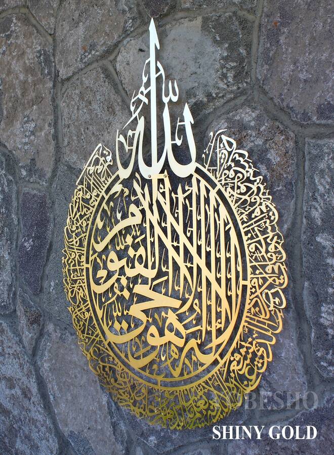 WALL BEAUTY Islamic Ayatul Kursi Acrylic Wall Decoration Islamic Art Décor Gold - Image 1