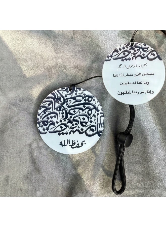 تعليقة مرآة سيارة إسلامية بدعاء السفر والقيادة الآمنة (سورة الزخرف 13-14 من القرآن الكريم)، هدية جميلة للعائلة والأصدقاء، مقاس 7.5 سم - Image 1