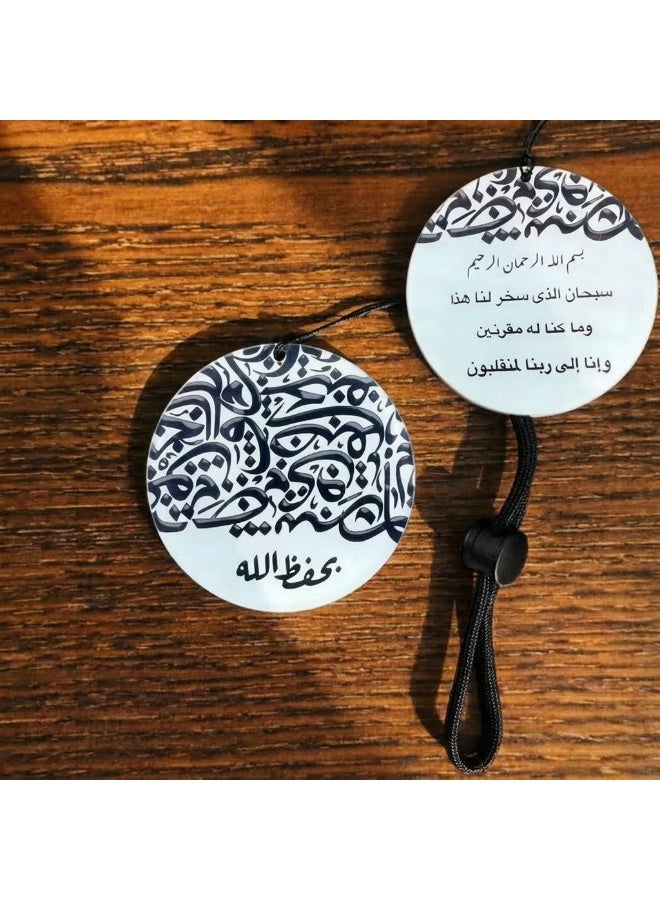 تعليقة مرآة سيارة إسلامية بدعاء السفر والقيادة الآمنة (سورة الزخرف 13-14 من القرآن الكريم)، هدية جميلة للعائلة والأصدقاء، مقاس 7.5 سم - Image 2