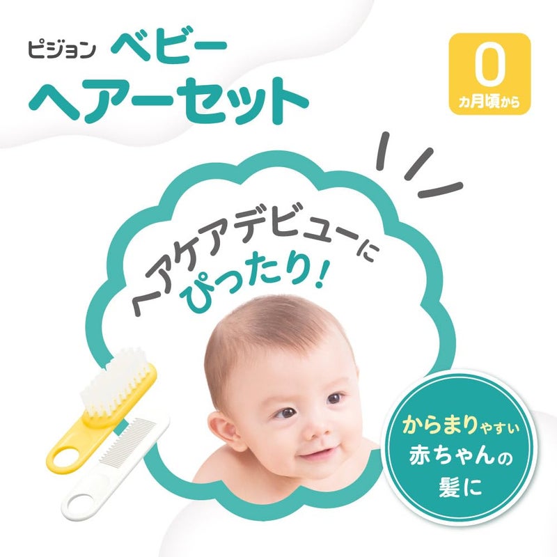 PIGEON Baby Comb & Brush - Made in Japan - Image 3