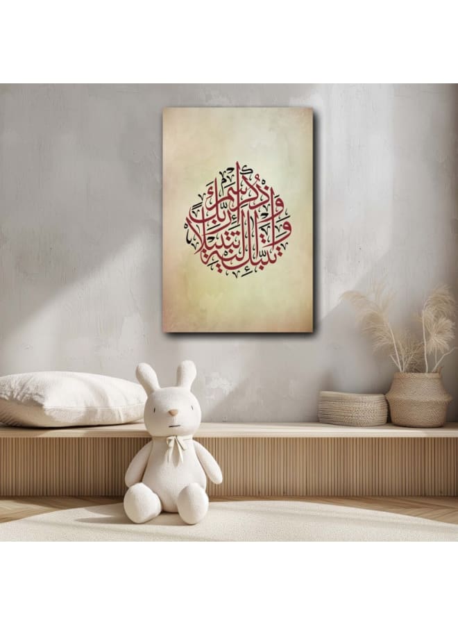 هوم جاليري لوحة فنية جدارية مطبوعة بالخط العربي على قماش - Image 5