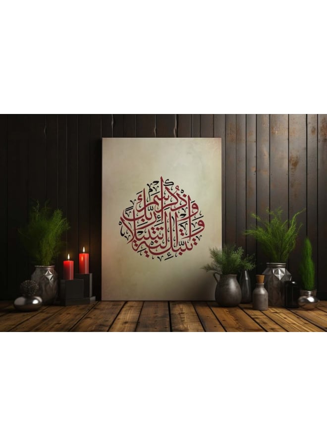 هوم جاليري لوحة فنية جدارية مطبوعة بالخط العربي على قماش - Image 4