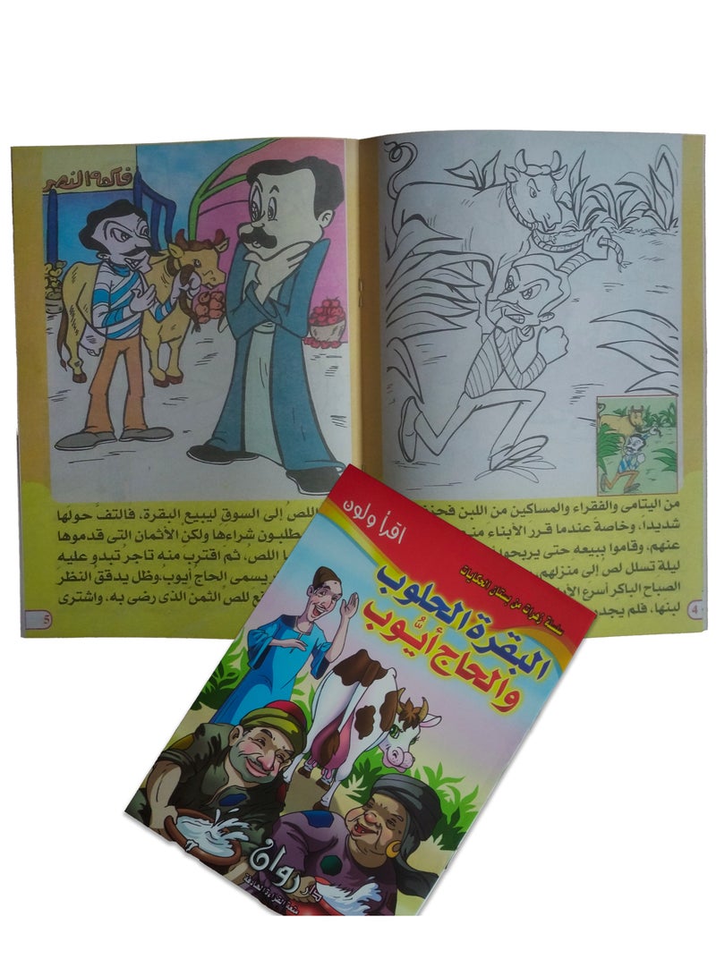 Flowers from the Garden Tales series, colorful and coloring books for children for fun and entertainment, contains 10 books - Image 5