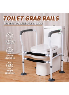 Generic Toilet Safety Rails, Adjustable Toilet Safety Frame with Suction Cups, Non-Slip Toilet Grab Bar for Seniors and the Disabled, Compatible with Most Toilets  - Image 1