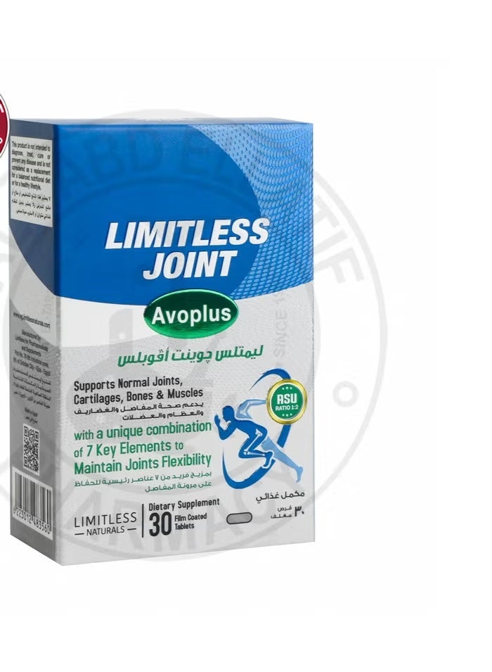 ليمتليس ليمتلس جوينت افوبلس 30 قرص - Image 1