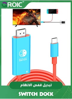 Switch Dock Cable for Nintendo Switch & OLED, USB C to HDMI Adapter Cable for Nintendo Switch Dock, Type-C to HDMI Conversion Cable for TV Projection Screen
