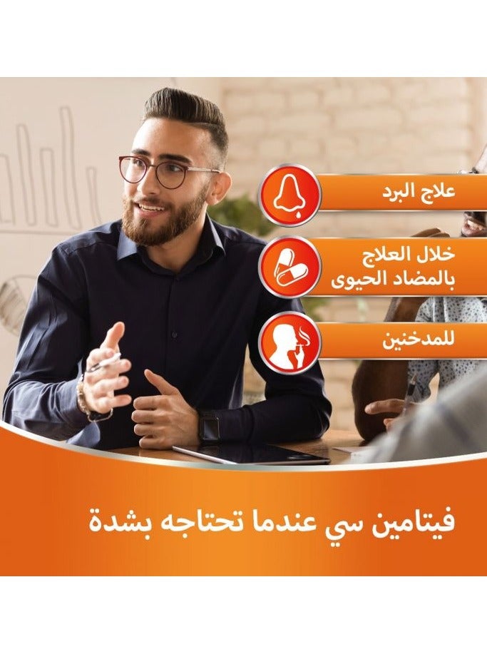 ريدوكسون 3 عبوات ريدوكسون الأصلي أقراص فيتامين سي الفوارة بالبرتقال لدعم المناعة الأساسية (15قرص 1 جرام/1000 مجم)  - Image 3