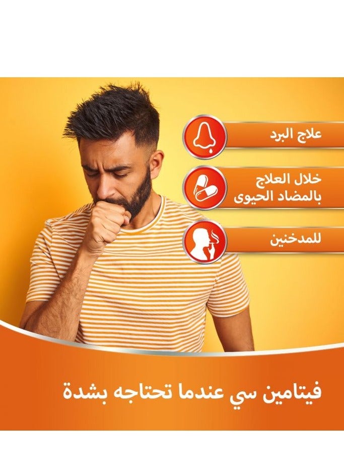 ريدوكسون 3 عبوات ريدوكسون الأصلي أقراص فيتامين سي الفوارة بالبرتقال لدعم المناعة الأساسية (15قرص 1 جرام/1000 مجم)  - Image 5