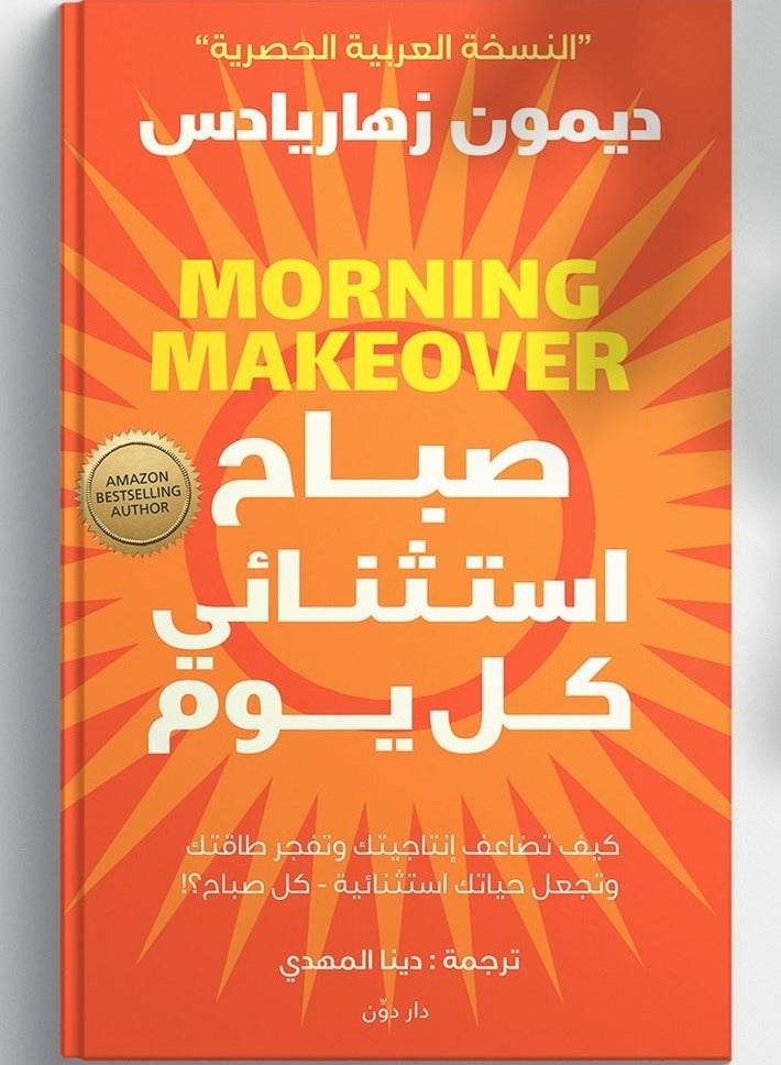 صباح استثنائى كل يوم