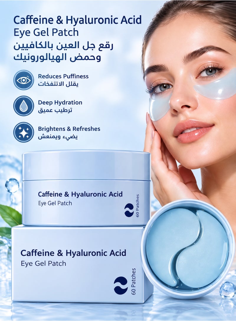 تيريز آند أونر لصقات للعينين لعلاج الهالات السوداء - 60 قناع هيدروجيل كوري للانتفاخات والهالات والتجاعيد مع الكافيين وحمض الهيالورونيك والنياسيناميد - مرطب ومنعش لمنطقة تحت العين، نباتي، بدون عطر - Image 1