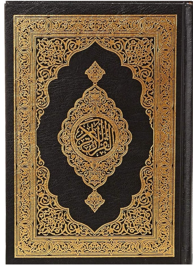 SUNDUS Mushaf Arabic Hafs size 14x20 Cm  - Image 1