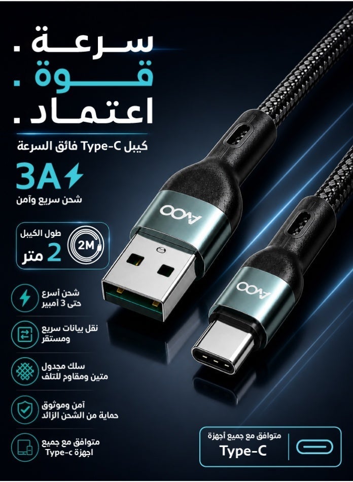 AVOO 2 Meter Fast Charging Cable – USB to Type-C 3A, Durable Braided High-Speed Data and Charging Cable for Modern Devices - Image 5