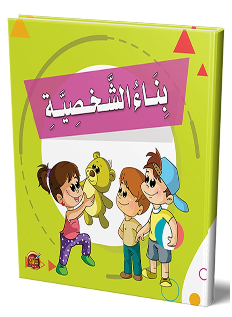 Character Building Stories - Image 4