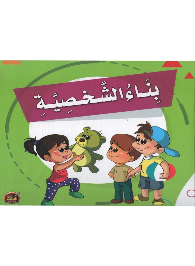 Character Building Stories - Image 1