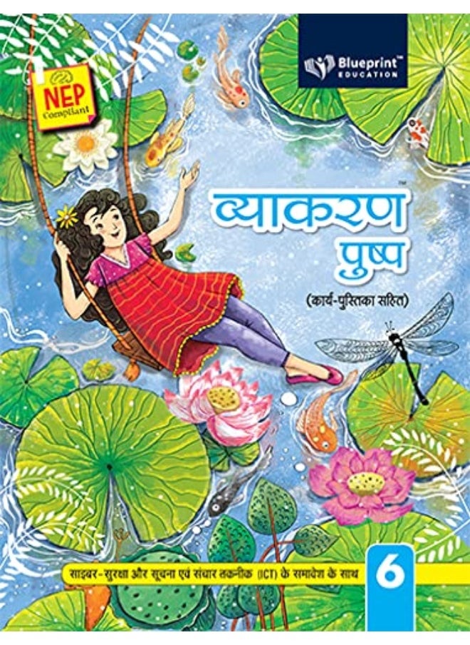 Vyakaran Pushp Class 6