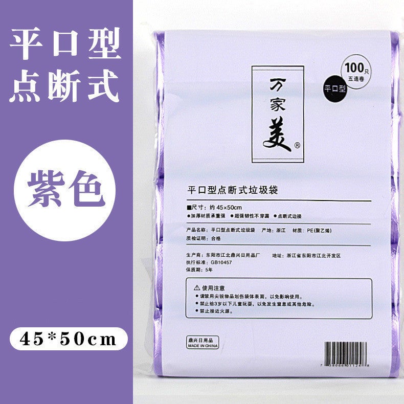 Large Thickened Tear-Off Plastic Garbage Bags, Black And Colored Kitchen Storage Bags, Economical Pack - Image 1